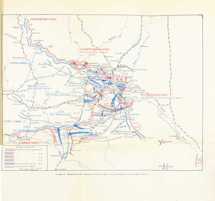 Вторая мировая война 1939–1945. Краткий военно-исторический очерк. Альбом схем / Под общ. ред. Платонова С.П. (отв. ред.), Павленко Н.Г., Паротькина Н.В. М.: Воениздат, 1958.